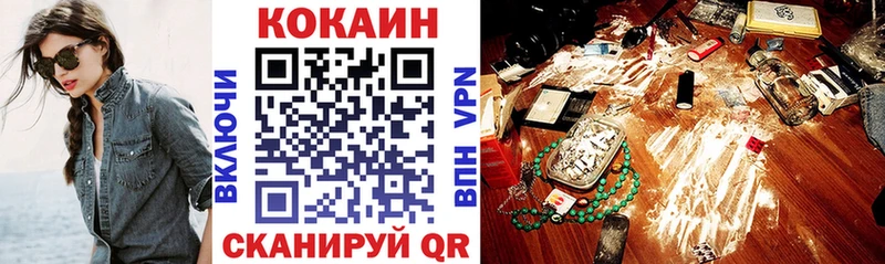 Cocaine VHQ  Лысково 