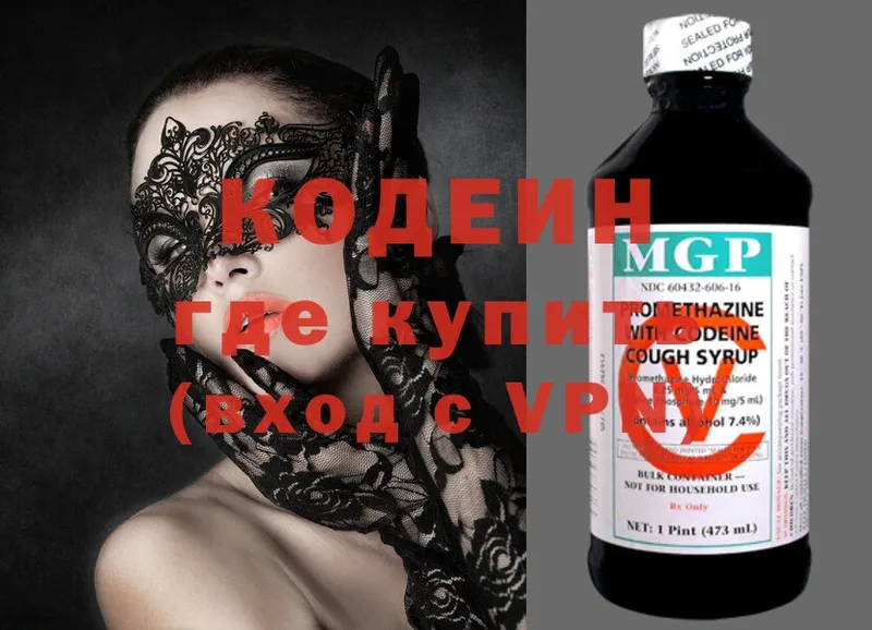 KRAKEN ТОР  Лысково  Codein напиток Lean (лин)  наркотики 