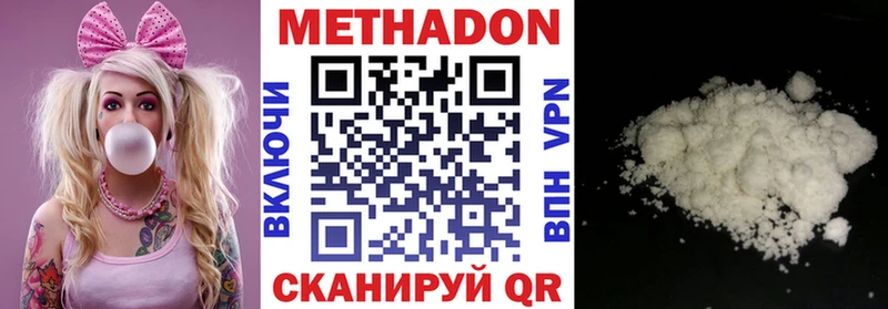 МЕТАДОН VHQ  Лысково 